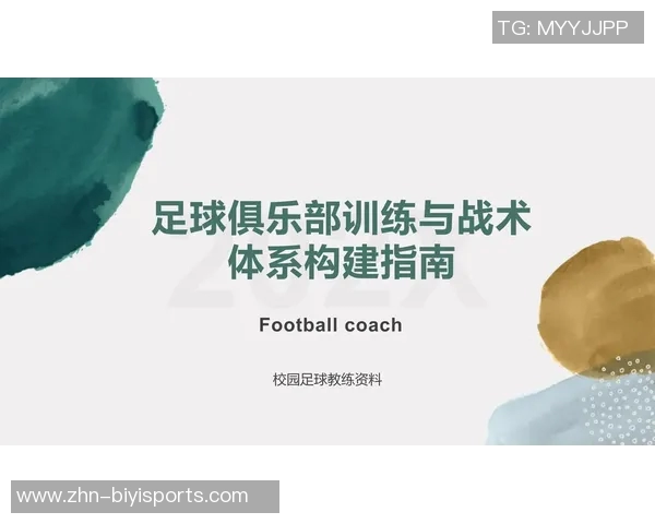足球技巧花式大揭秘:从基础到进阶的全面训练指南与实用技巧分享